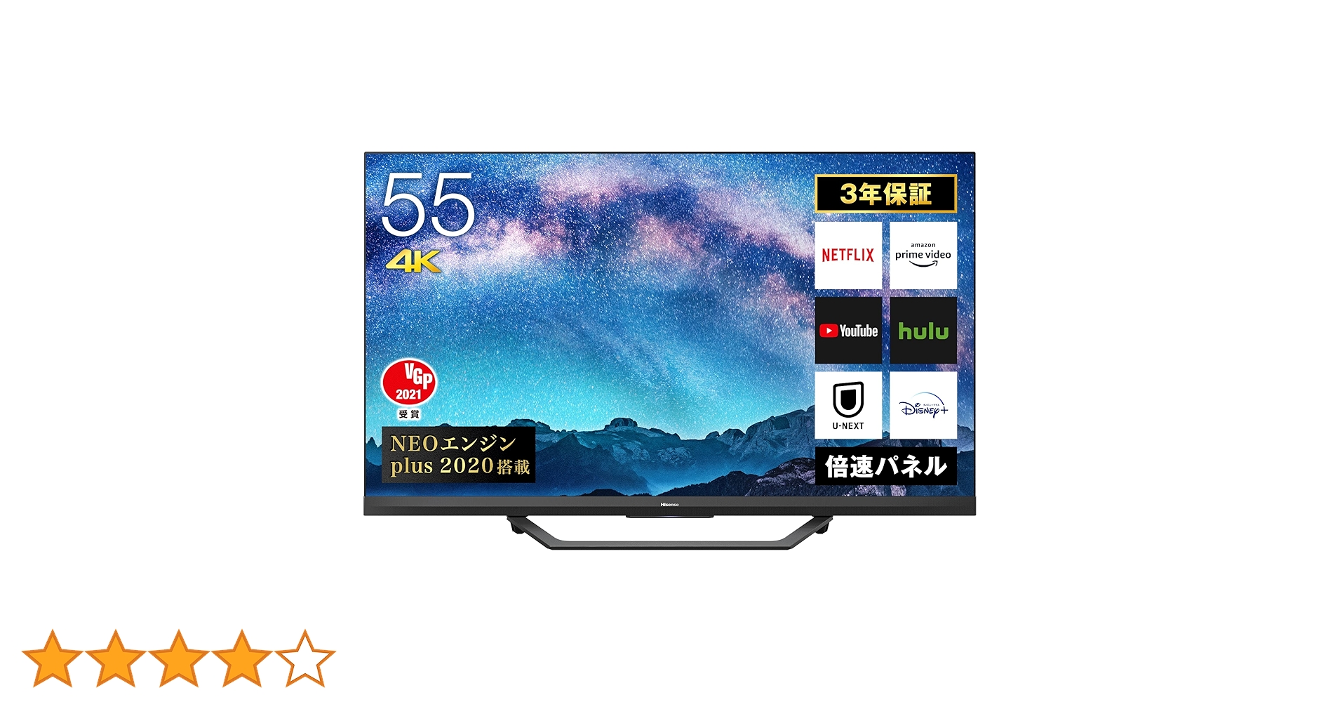 ハイセンス 55V型 4K液晶テレビ 55U8F 倍速パネル搭載 55U8F | ハイセンスジャパン株式会社